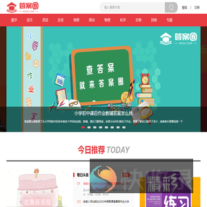 答案圈