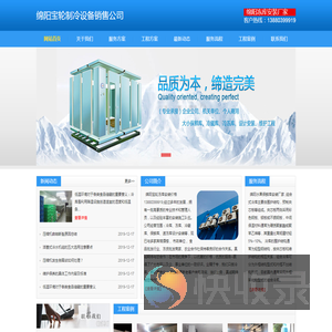 绵阳冷库安装.绵阳冷藏库造价.13880399919.绵阳冻库设计.绵阳保鲜库价格