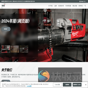 充电式电动工具市场领导者