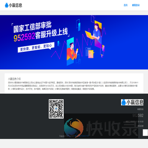 小赢信息