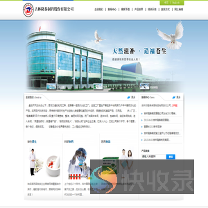 吉林隆泰制药股份有限公司