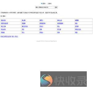 文学辞典