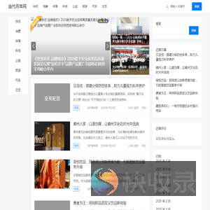 当代青年网