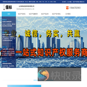山东知识产权代理
