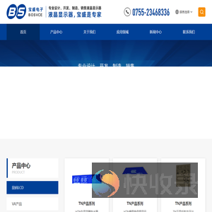 深圳市宝盛电子技术有限公司