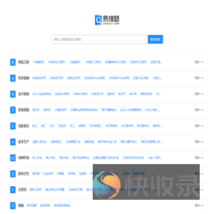 易搜题