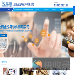 条码系统