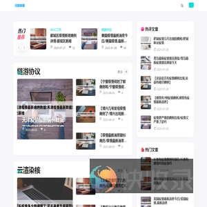 元智骇境