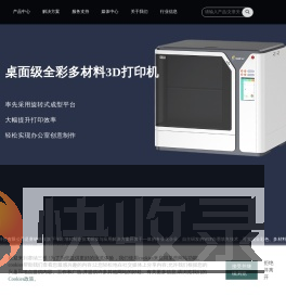 赛纳三维