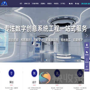 数字创意系统工程一站式服务