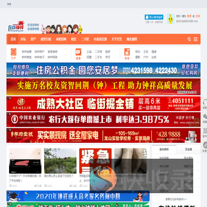 在线钟祥