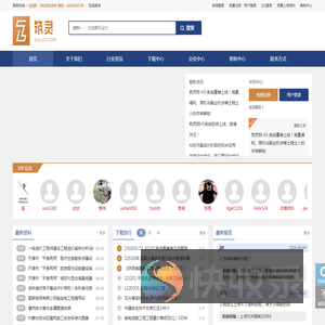 筑灵网建筑