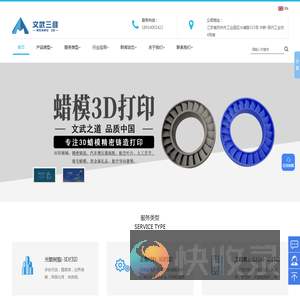 苏州3D打印
