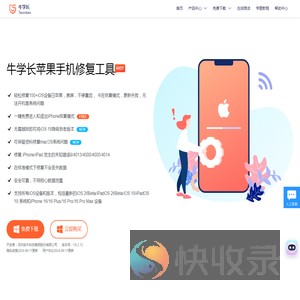 牛学长官网