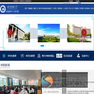北方民族大学