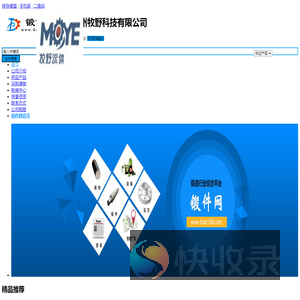 温州牧野科技有限公司