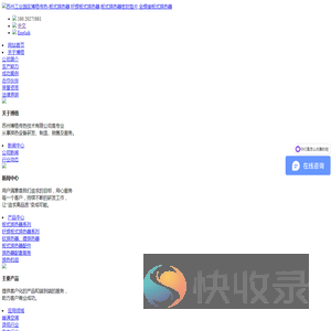 板式换热器