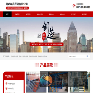 昆明超市货架