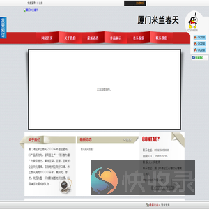 111厦门米兰春天