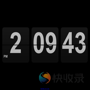 在线时钟