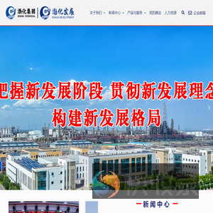 天津渤化化工发展有限公司