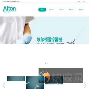 上海埃尔顿医疗有限公司