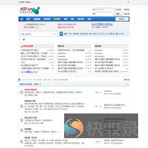 ASPCN防雷技术论坛