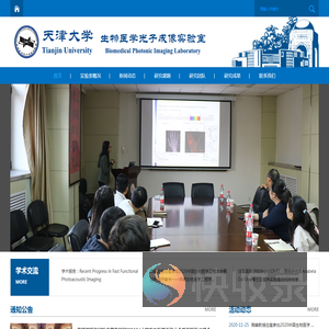天津大学