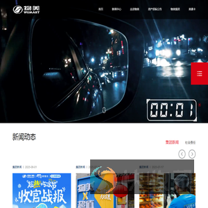 物美商业集团