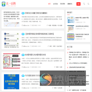 全面详解与资源分享的平台