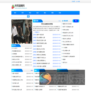 称雨道晴网