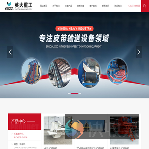 河南英大重工科技股份有限公司