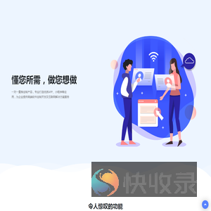 兔推客