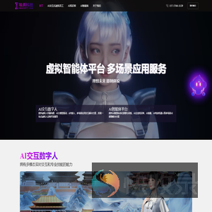 埃典科技