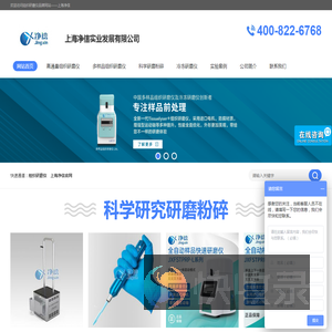 高通量组织研磨仪