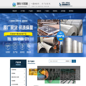 辽宁钢好不锈钢科技有限公司