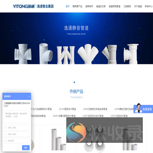 逸通FRPP静音管,HDPE静音排水管,PP静音管材管件