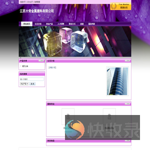 江苏大奇金属磨料有限公司