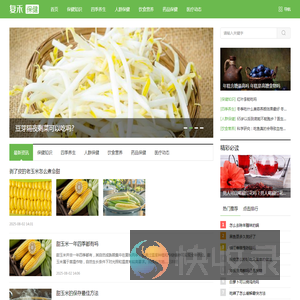 复禾保健
