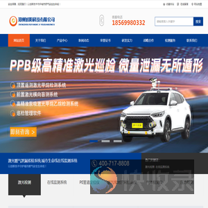 ppb燃气巡检车