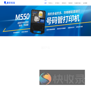 无墨热敏打印机