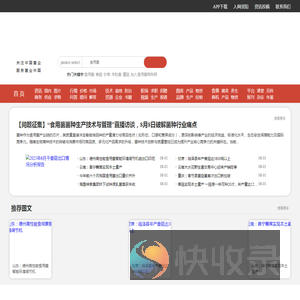 中国食用菌商务网手机版