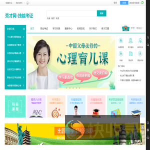 秀才网