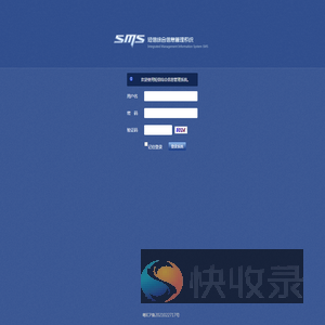 短信运营管理平台