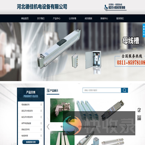 母线槽厂家