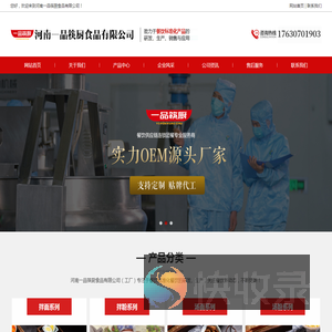 复合酱料贴牌定制