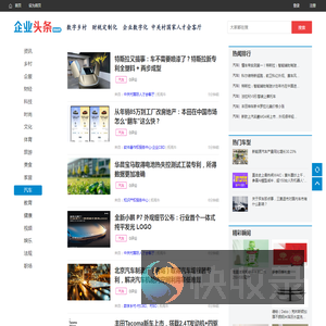 汽车新闻