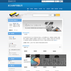 浙江杜肯电气有限公司(SEMIDUKEN.dzsc.com)
