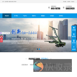 陕西道一智能科技有限公司
