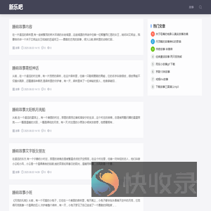 搞笑文案,祝福语大全,话术宝典,故事大全